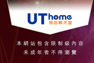 173視訊本網站包含限制級內容，未成年不得瀏覽
